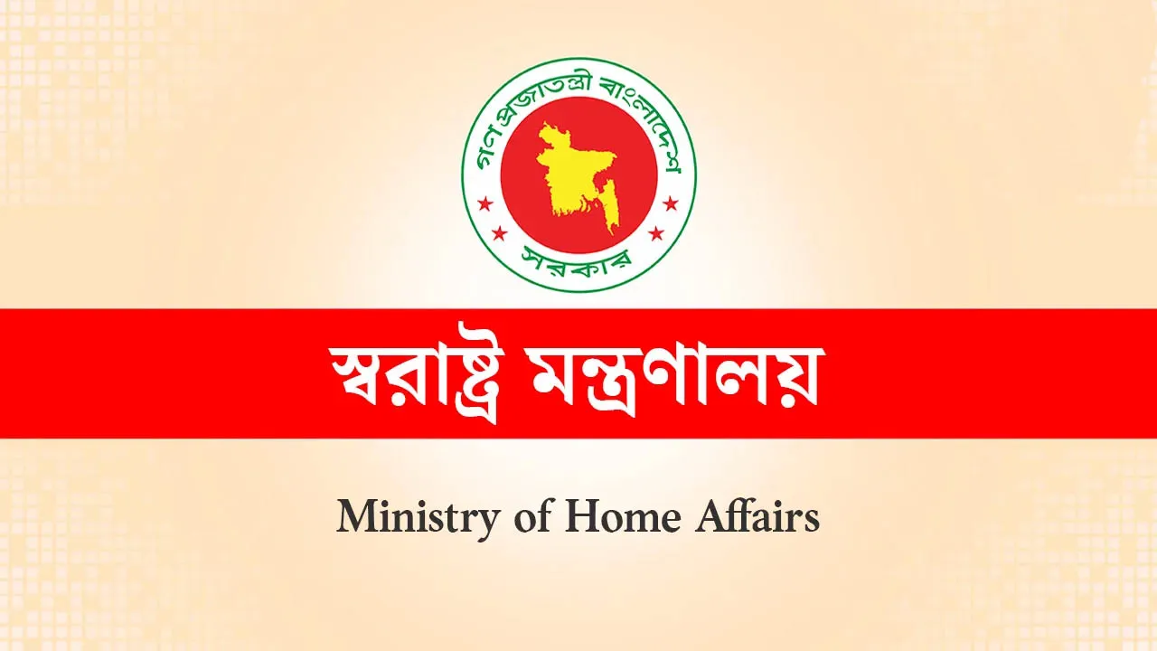 বৈধ অস্ত্র থানায় জমা দিতে সময়সীমা বেঁধে দিল সরকার